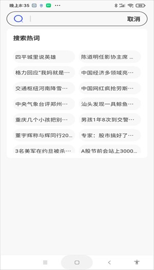SS浏览器