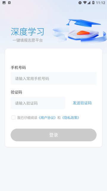 深度志愿