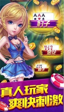 正版盛大棋牌26066