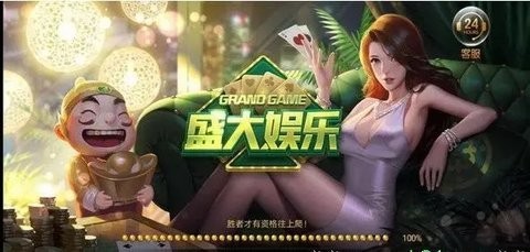 盛大棋牌旧版本