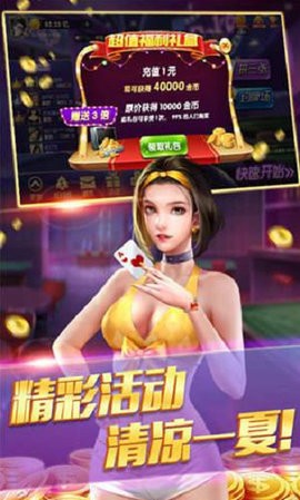 盛大娱乐红包版