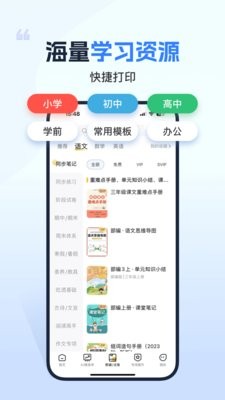 小白打印