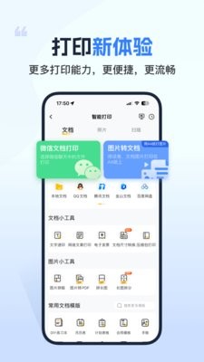 小白打印