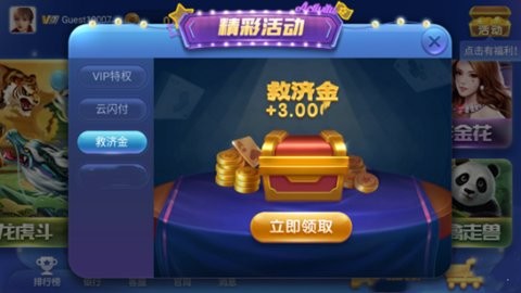 神殿棋牌588cc48