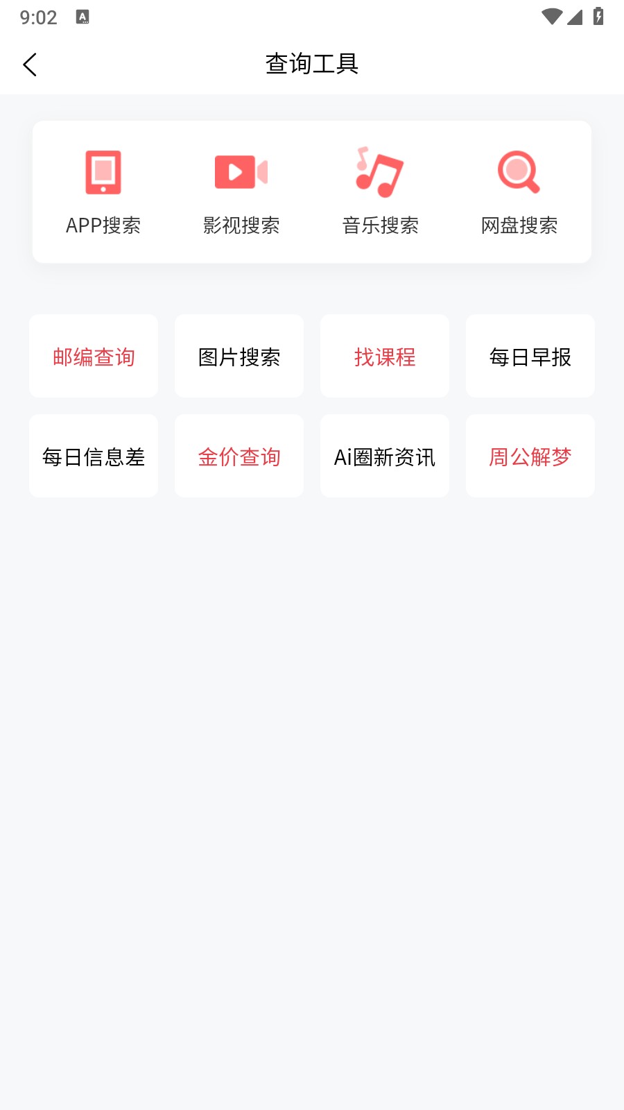 小红盒