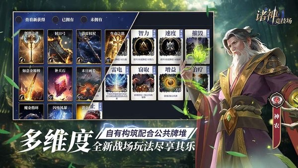 诸神竞技场