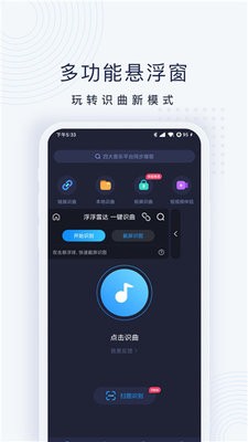 浮浮雷达