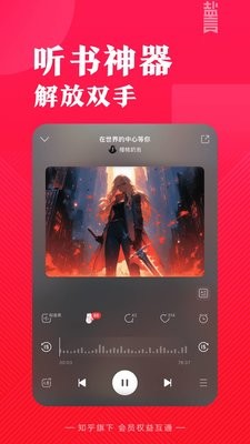 盐言故事