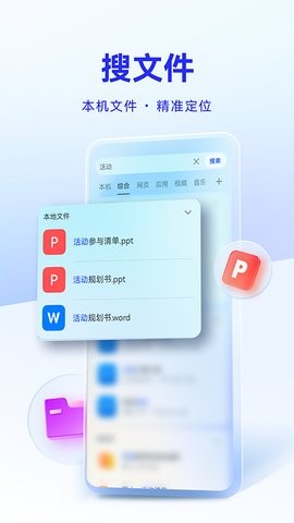 华为智慧搜索