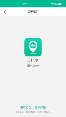 云米守护手表