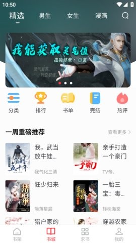 笔趣阁红色版
