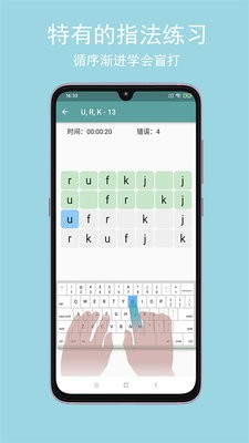 只语打字训练会员版