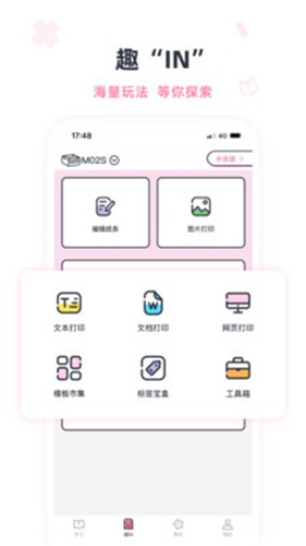印先森