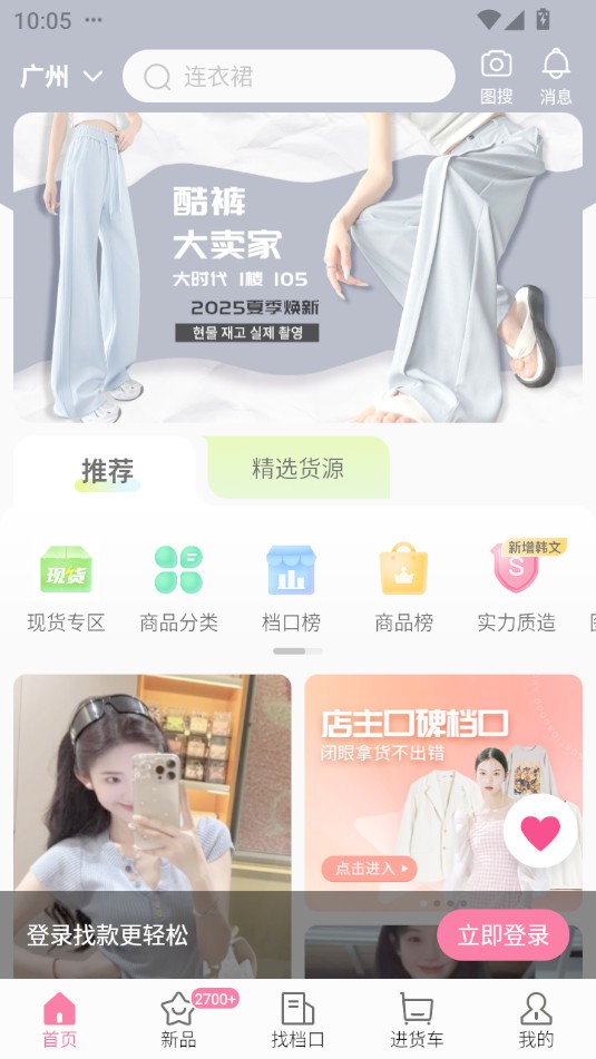 vvic搜款网