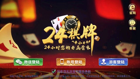 贵宾棋牌777