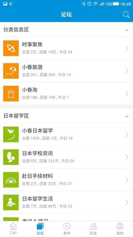 小春网