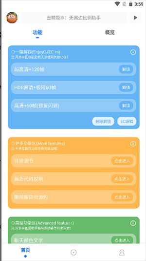 无黑边比例