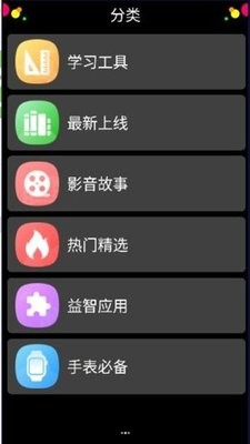 子腾应用商店