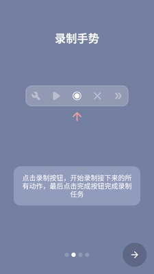 贝利自动点击器