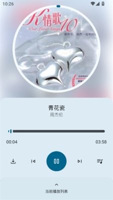 音配