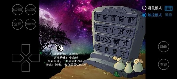 植物大战僵尸东方版