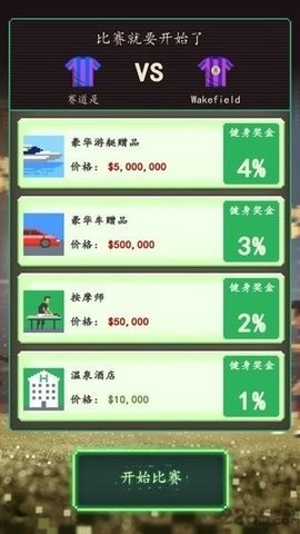 足球老板经理人汉化版