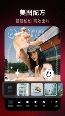 mtxx修图