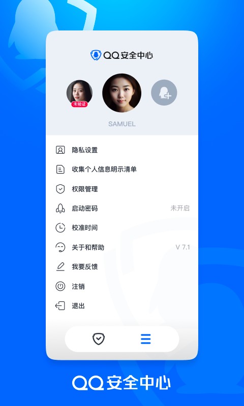 腾讯游戏安全中心