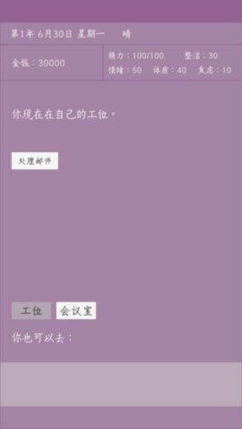 英子的失业日记