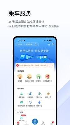 亿通行北京地铁