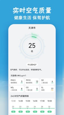 小云天气