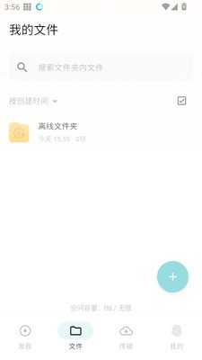 鲨鱼下载器解锁版