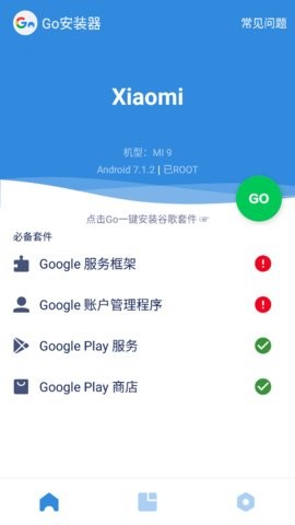 Go安装器