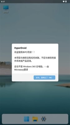 HyperDroid