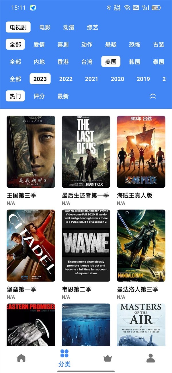 易火影视