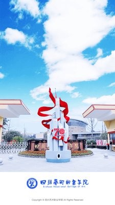 智慧川艺
