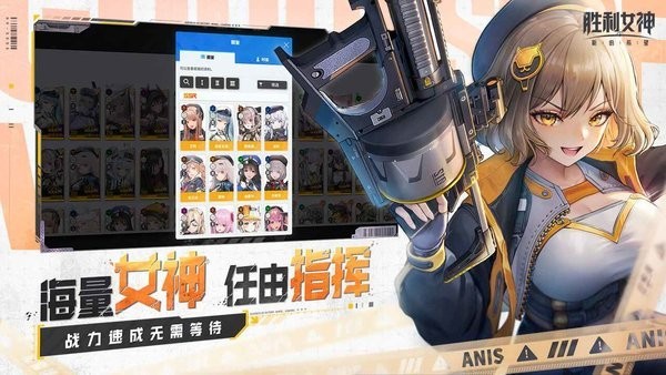胜利女神新的希望国际服