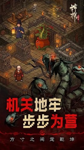 神探诡事录
