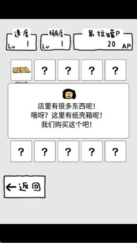 搞笑圣者的旅程汉化版