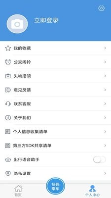 水城通e行