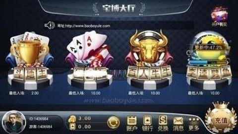 宝博棋牌