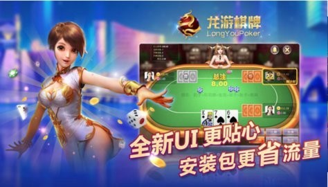 龙游棋牌经典版