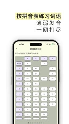 雀说语训