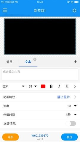 LED屏掌控单色版