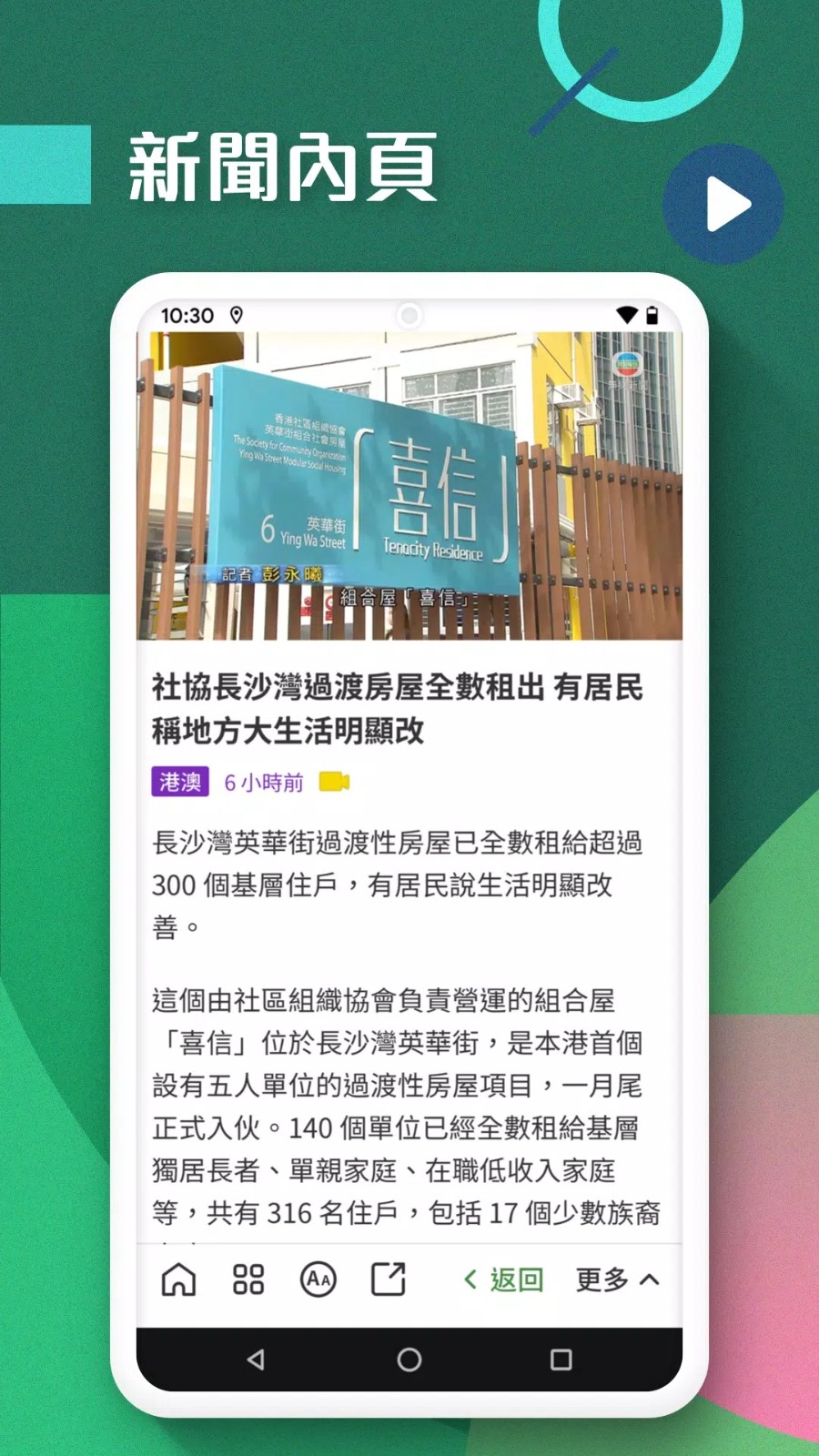 TVB无线新闻台