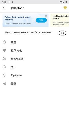 Xodo安卓平板版