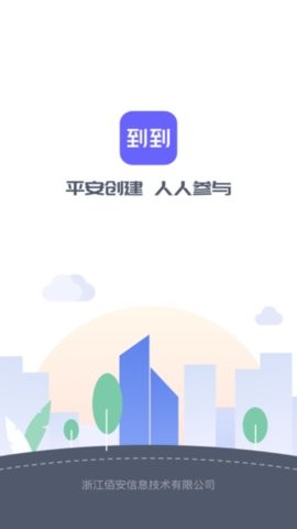 到到