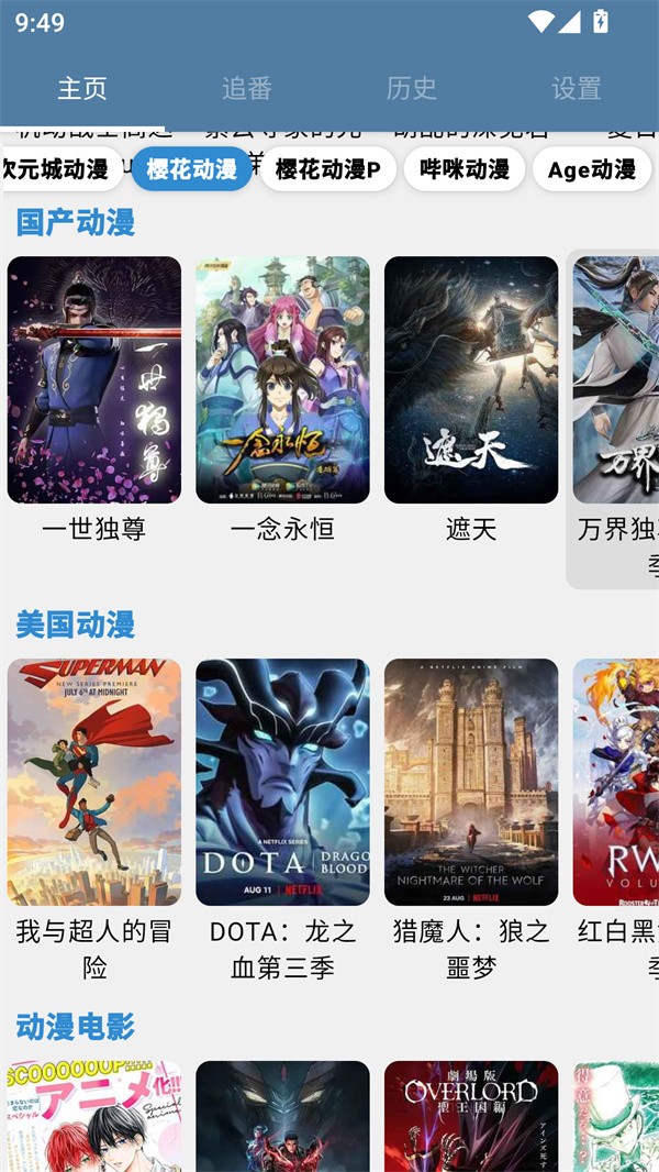 纯纯看番