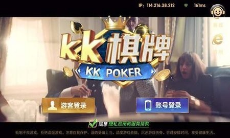 KK棋牌手游
