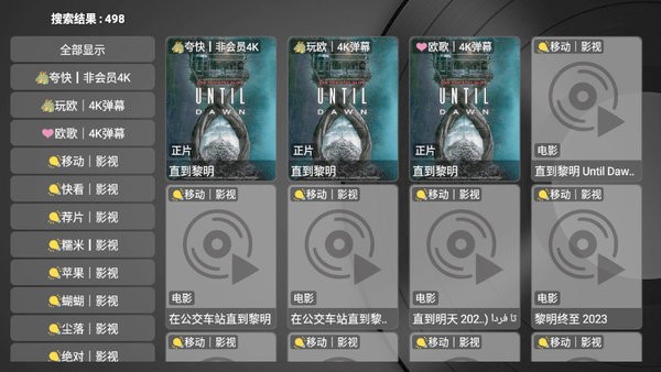欧歌黑盒